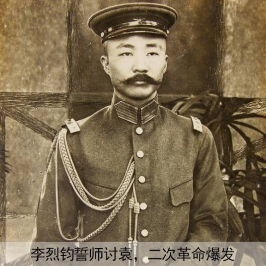 二次革命