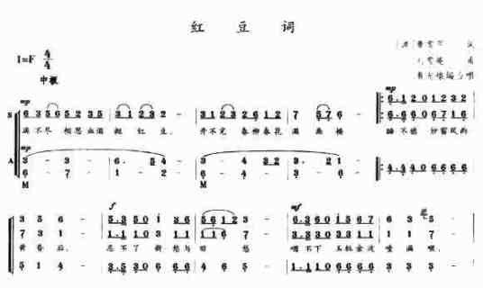 红豆词（周小燕演唱歌曲）