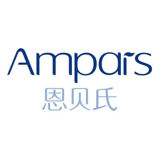 恩贝氏 AMPAIS