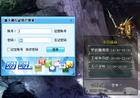 盛大白金账号