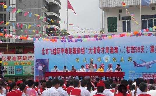 初恋99天