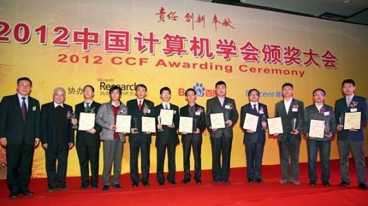 中国计算机学会