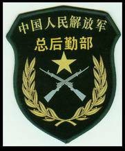中国人民解放军总后勤部