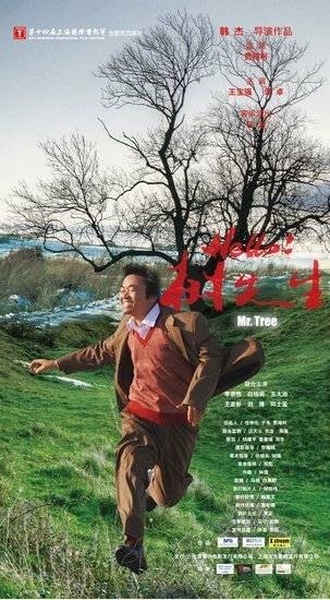 Hello!树先生