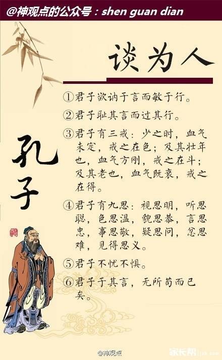 己所不欲，勿施于人