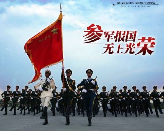 大学生入伍