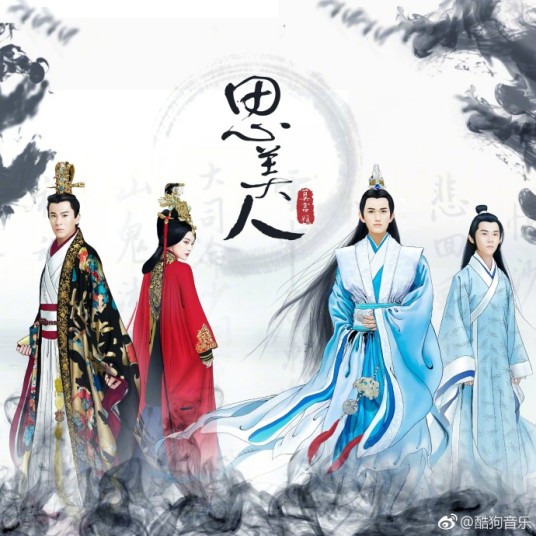 橘颂（方圆演唱的《思美人》电视剧插曲）