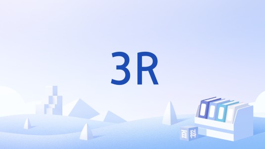 3R(DND规则第3.5版的简称)
