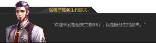 约瑟夫(《枪神纪》游戏NPC及漫画角色)