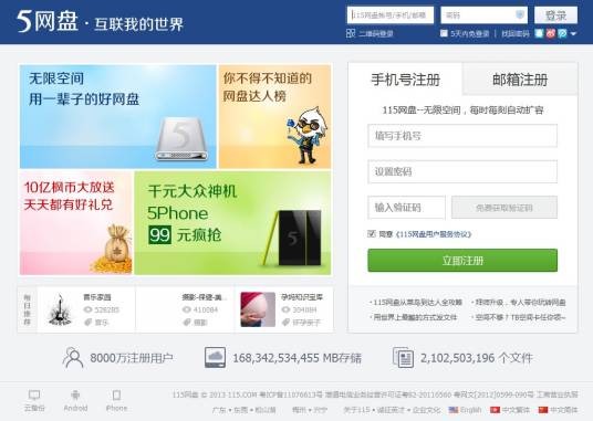 115网盘