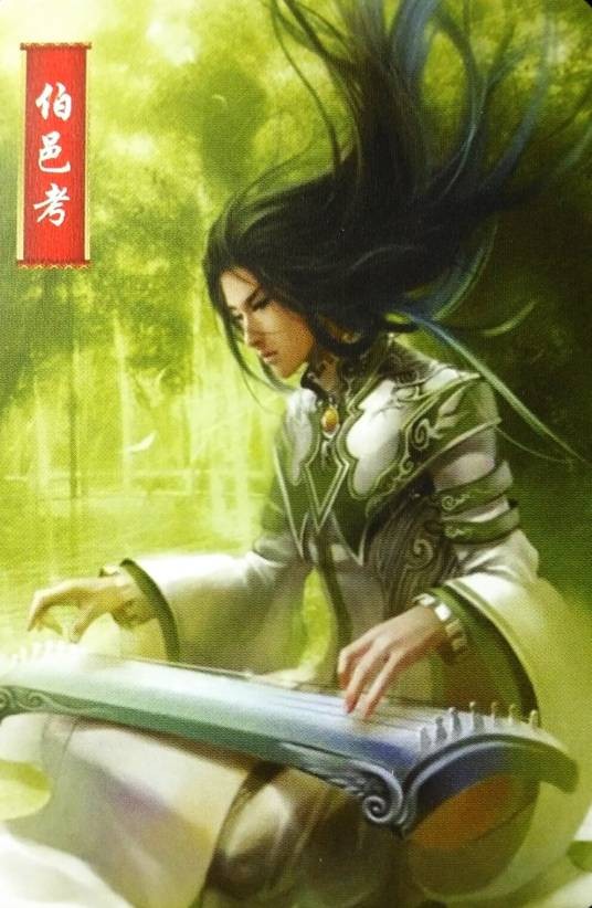 伯邑考（神魔小说《封神演义》中的人物）