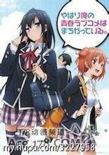 Yukitoki