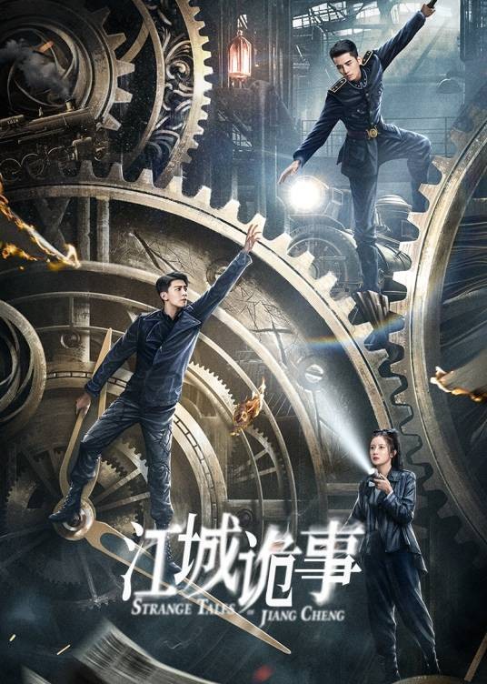 江城诡事（2024年信鹏执导的微短剧）