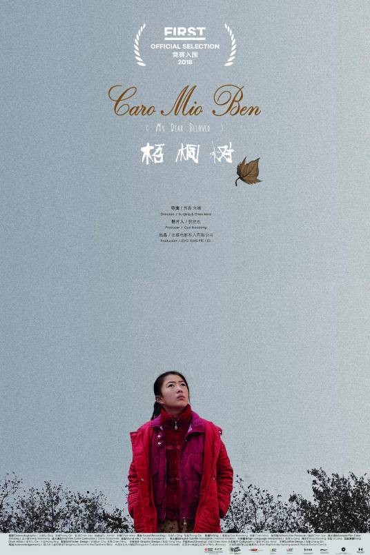 梧桐树（2019年苏青、米娜执导的纪录片）
