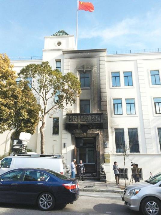 1·1中国驻旧金山领事馆遭纵火事件