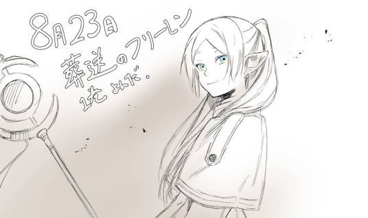 芙莉莲（日本漫画《葬送的芙莉莲》及其衍生作品中的女主角）
