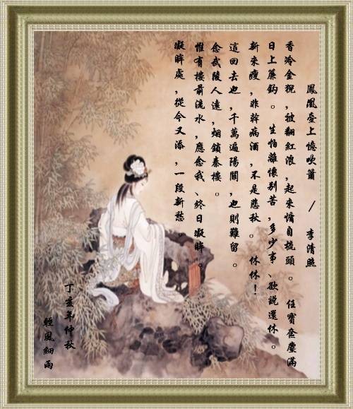 凤凰台上忆吹箫(词牌名)