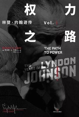 权力之路