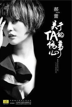 许仙(郝蕾演唱歌曲)
