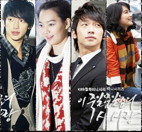 这该死的爱(2005年申敏儿 rain主演韩国电视剧)