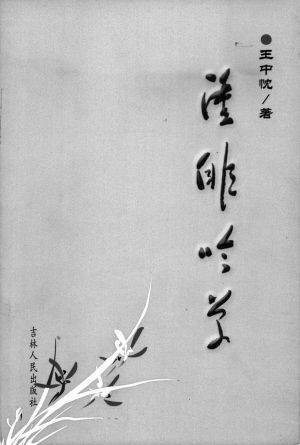 汉俳