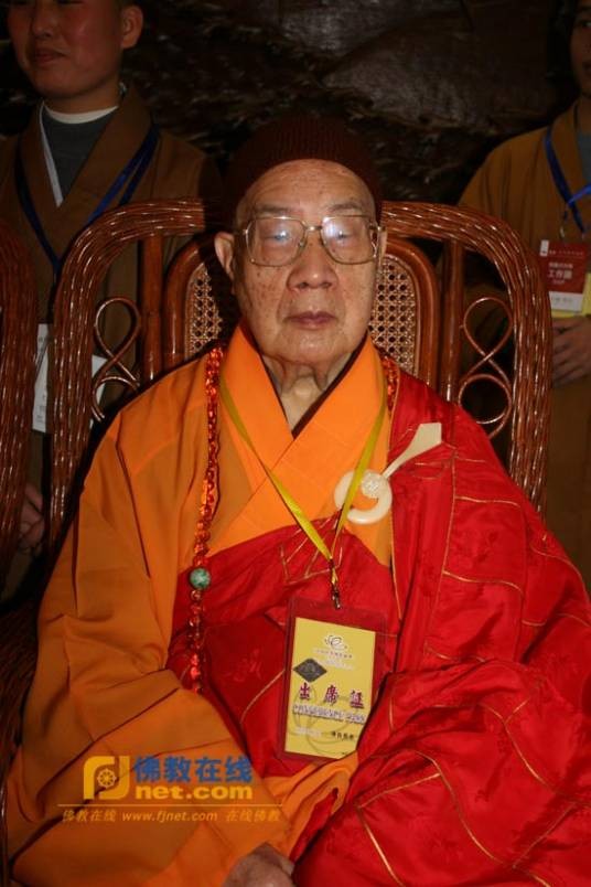 净良长老