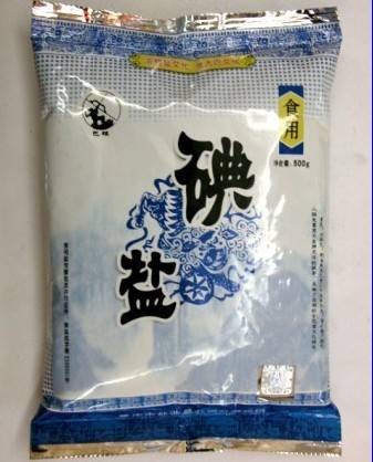 碘盐