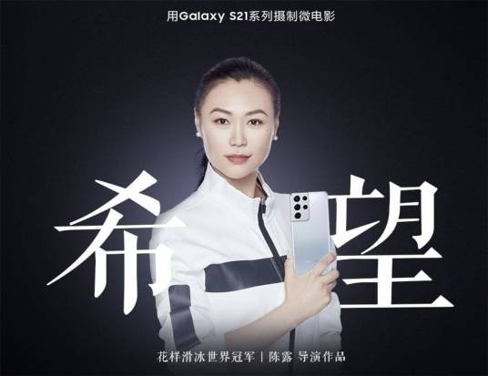 希望（陈露执导的冰雪题材微电影）