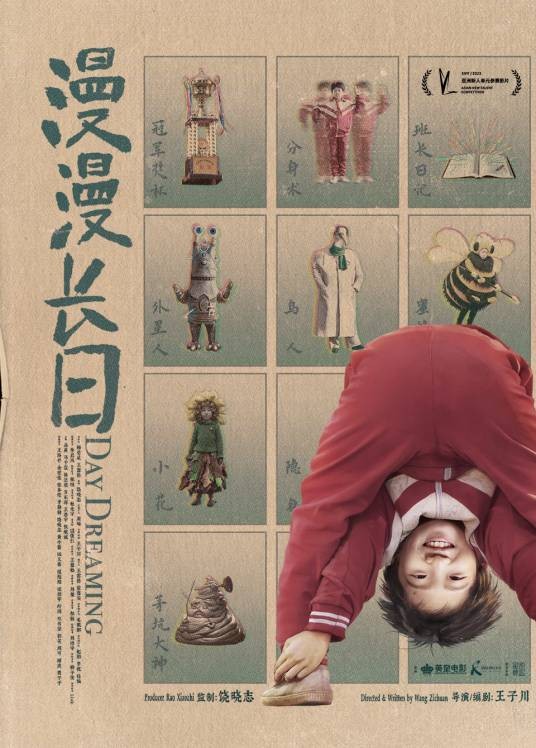 朱同在三年级丢失了超能力