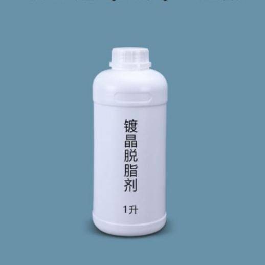 脱脂剂