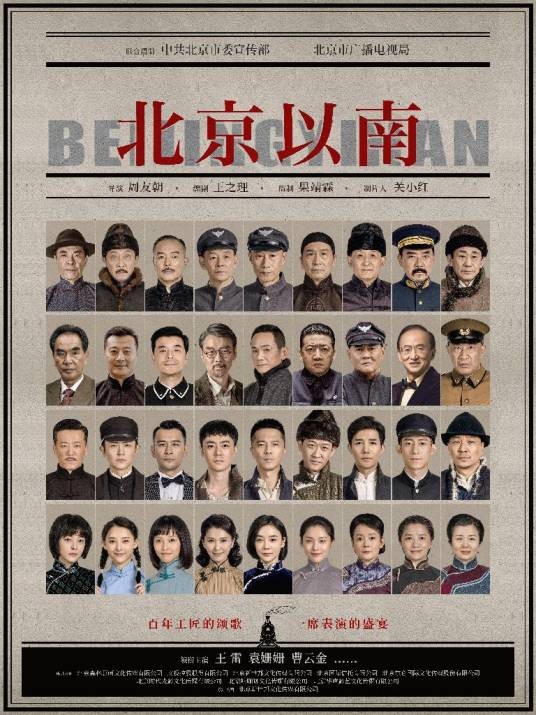 铁马豪情的日子