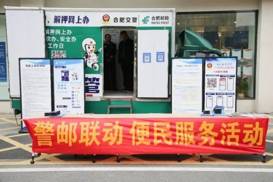 流动车管所(2024年合肥市推出流动式车辆管理所)