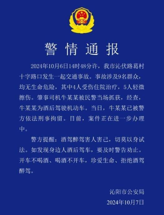 10·6沁阳交通事故