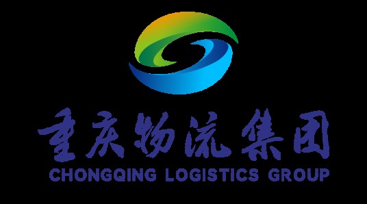 重庆物流集团有限公司
