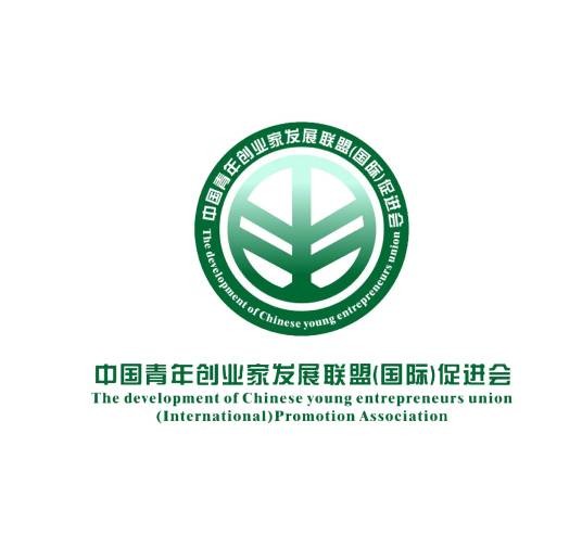 青创汇（国际性非营利青年创业组织）