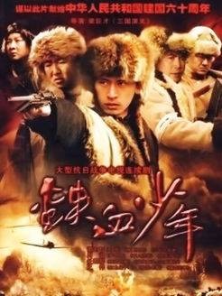 迷魂谷(2009年陈贵、梁巨才执导的剧情电视剧)