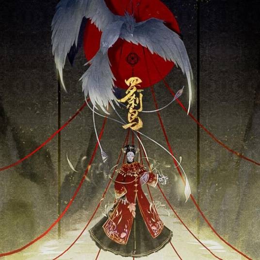 子不语（袁枚《子不语》小说改编的系列歌曲）