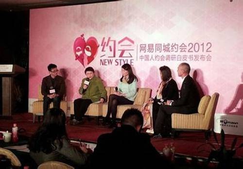 网易同城约会（交友网站）