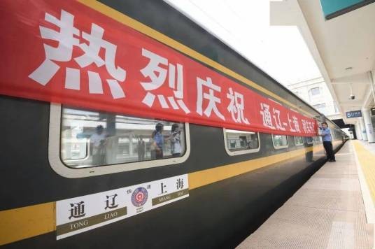 K666/K667次列车（上海站至通辽站的快速列车）