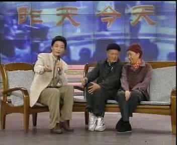 昨天今天明天（1999年赵本山等在央视春晚表演的小品）