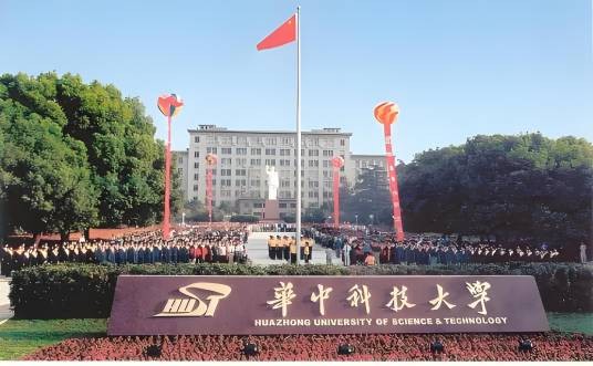 华中科技大学法学院