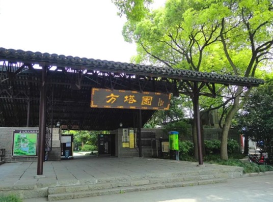 方塔园（上海市松江区境内公园）