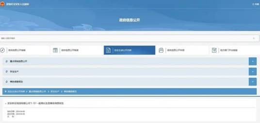 1·15深圳电梯高处坠落事故