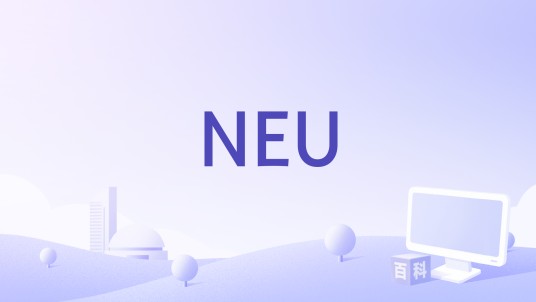 NEU（歌曲）