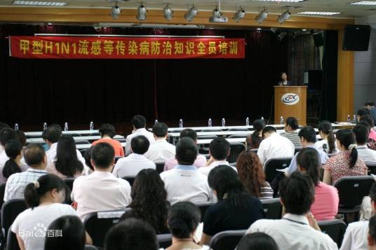 广东省疾病预防控制中心