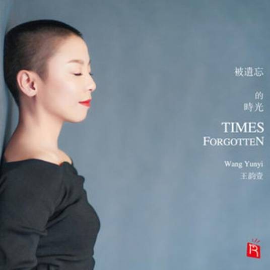 独上西楼（2015年王韵壹演唱歌曲）