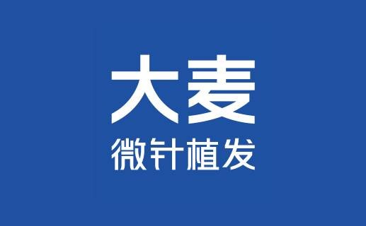 大麦微针植发