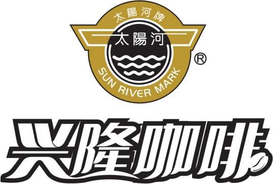 兴隆咖啡
