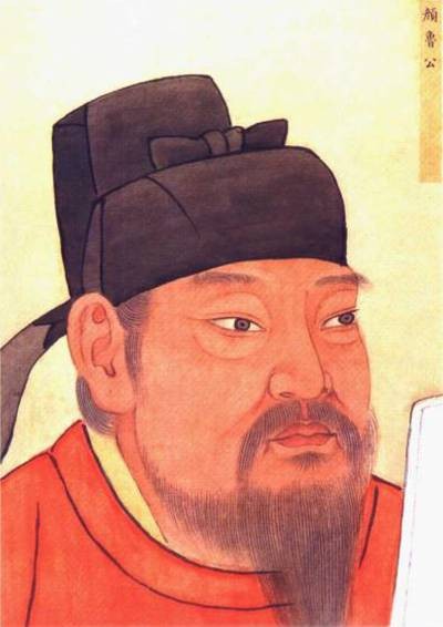 颜真卿(唐朝名臣、书法家)
