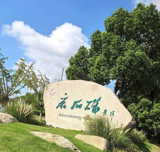 马鞍山市长江采石矶文化生态旅游区